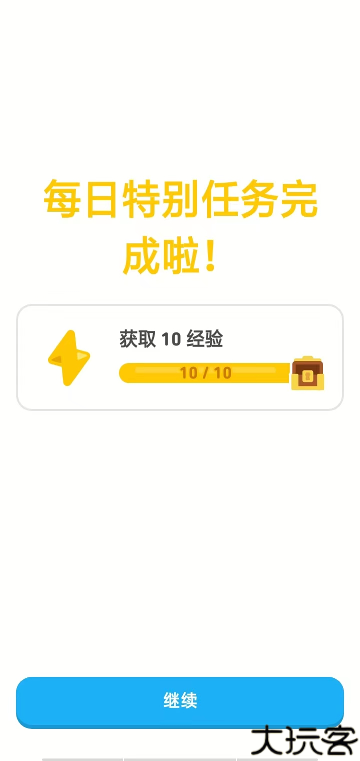 多邻国