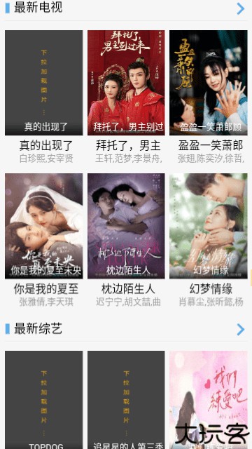 雅图在线TV