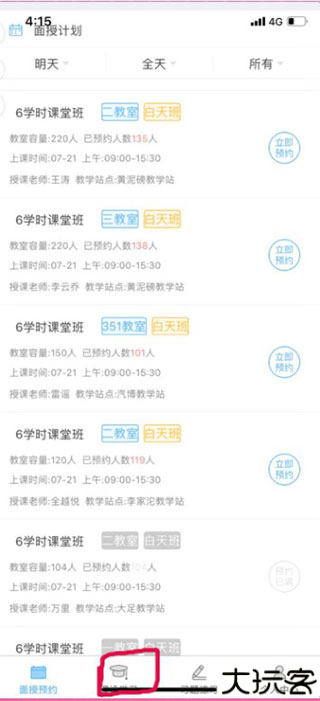 西培学堂