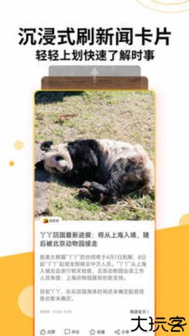 搜狐新闻