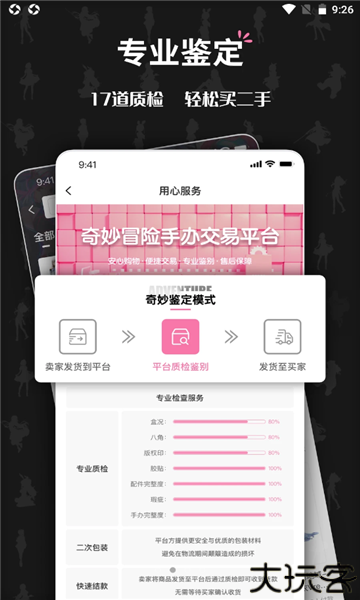 奇妙冒险最新版