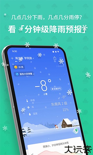 彩云天气