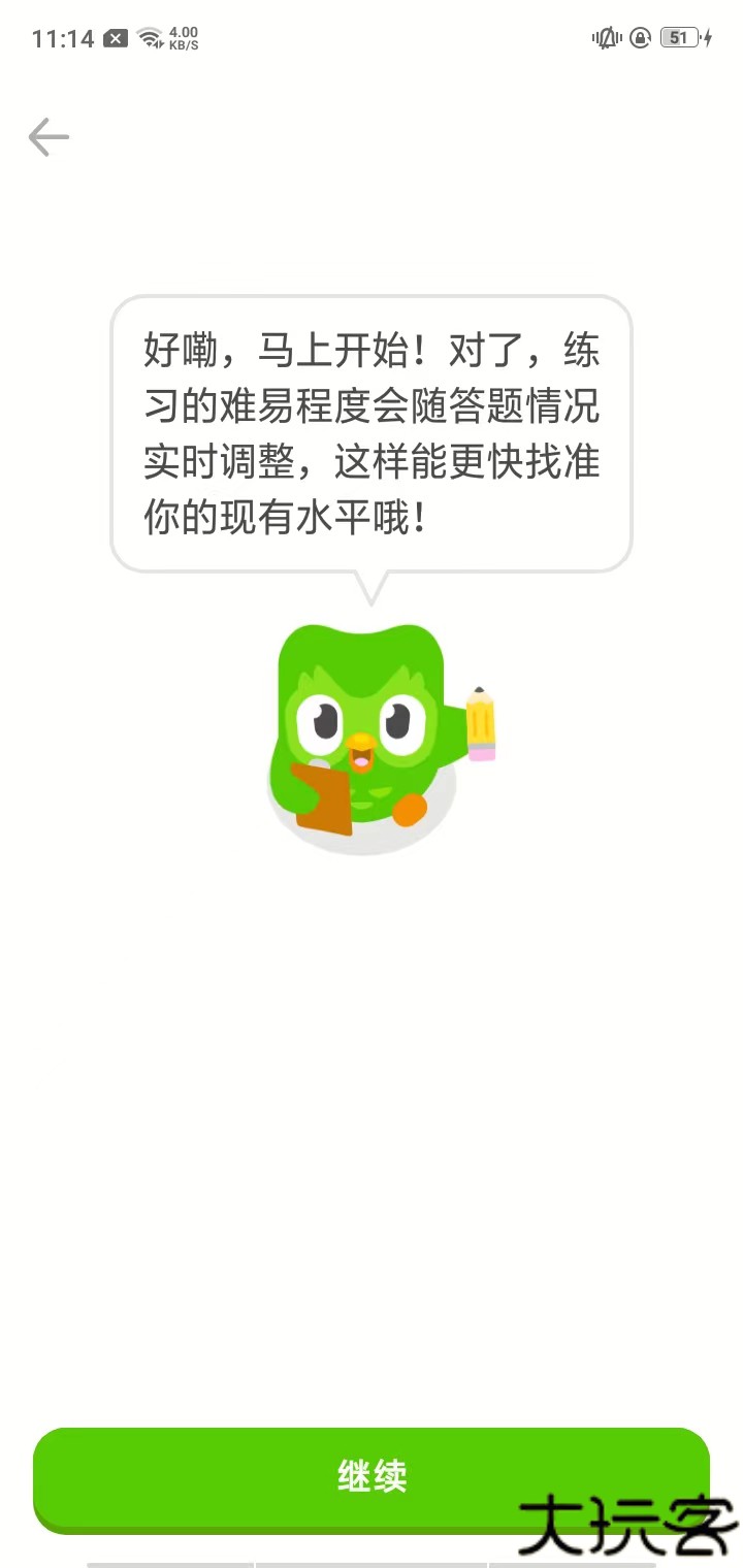 多邻国2025