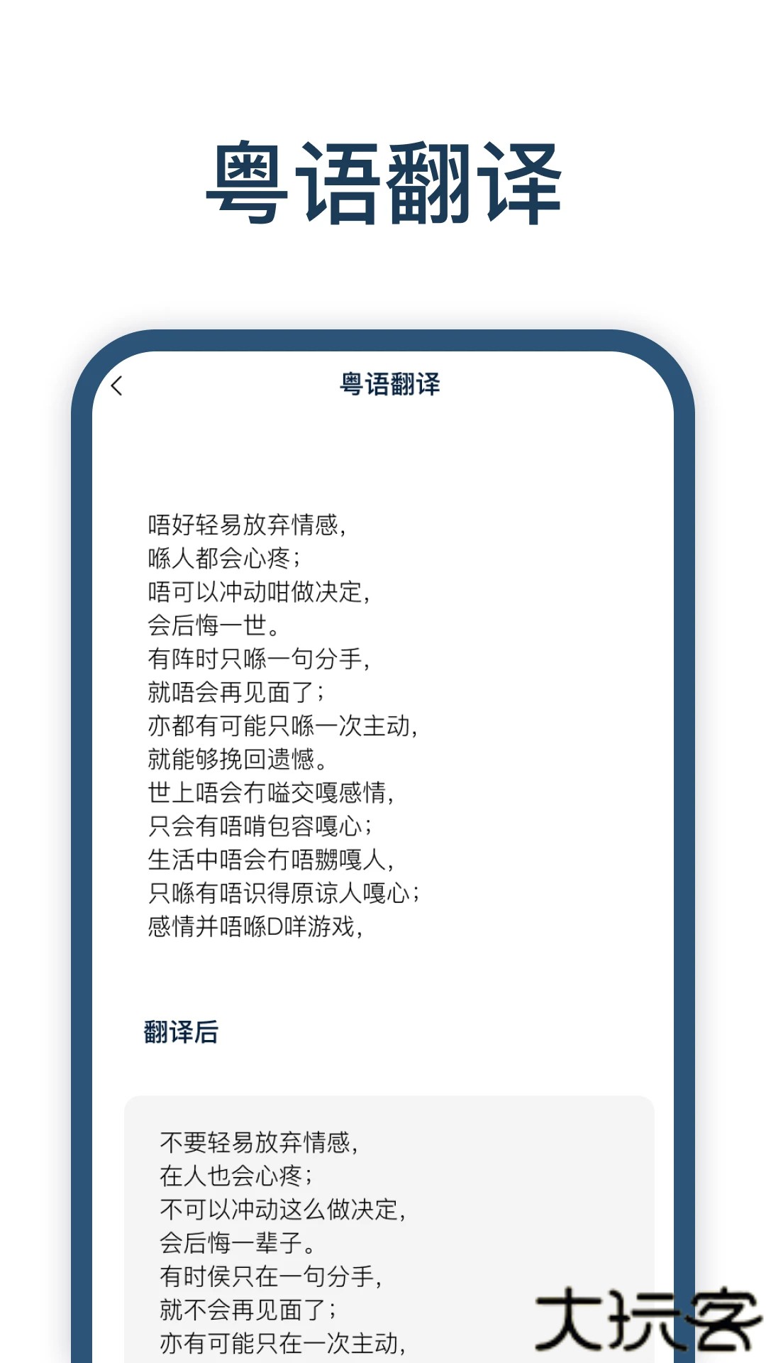 迅捷翻译