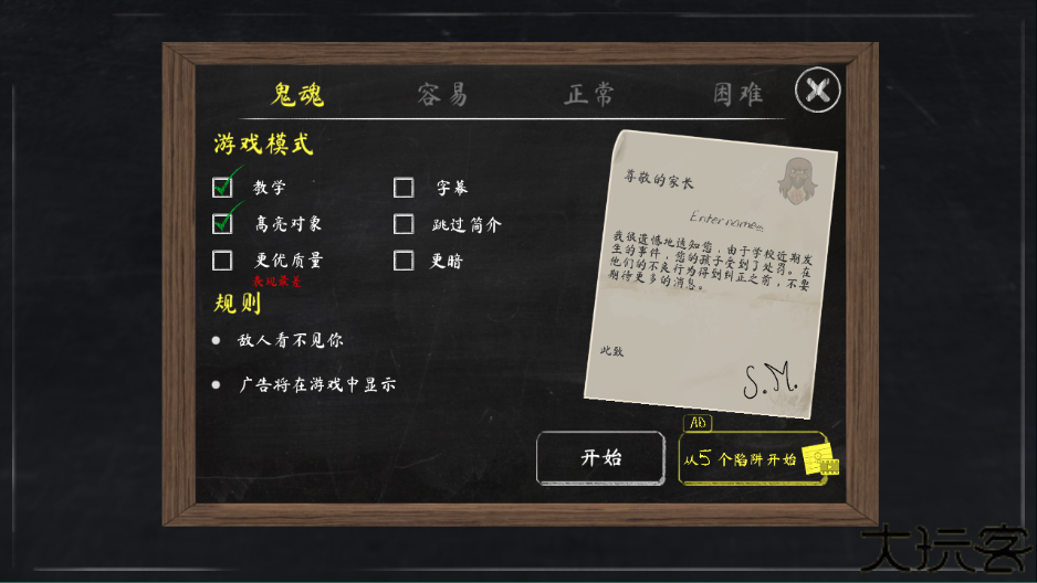 鬼修女2