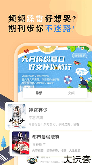 饭团看书app