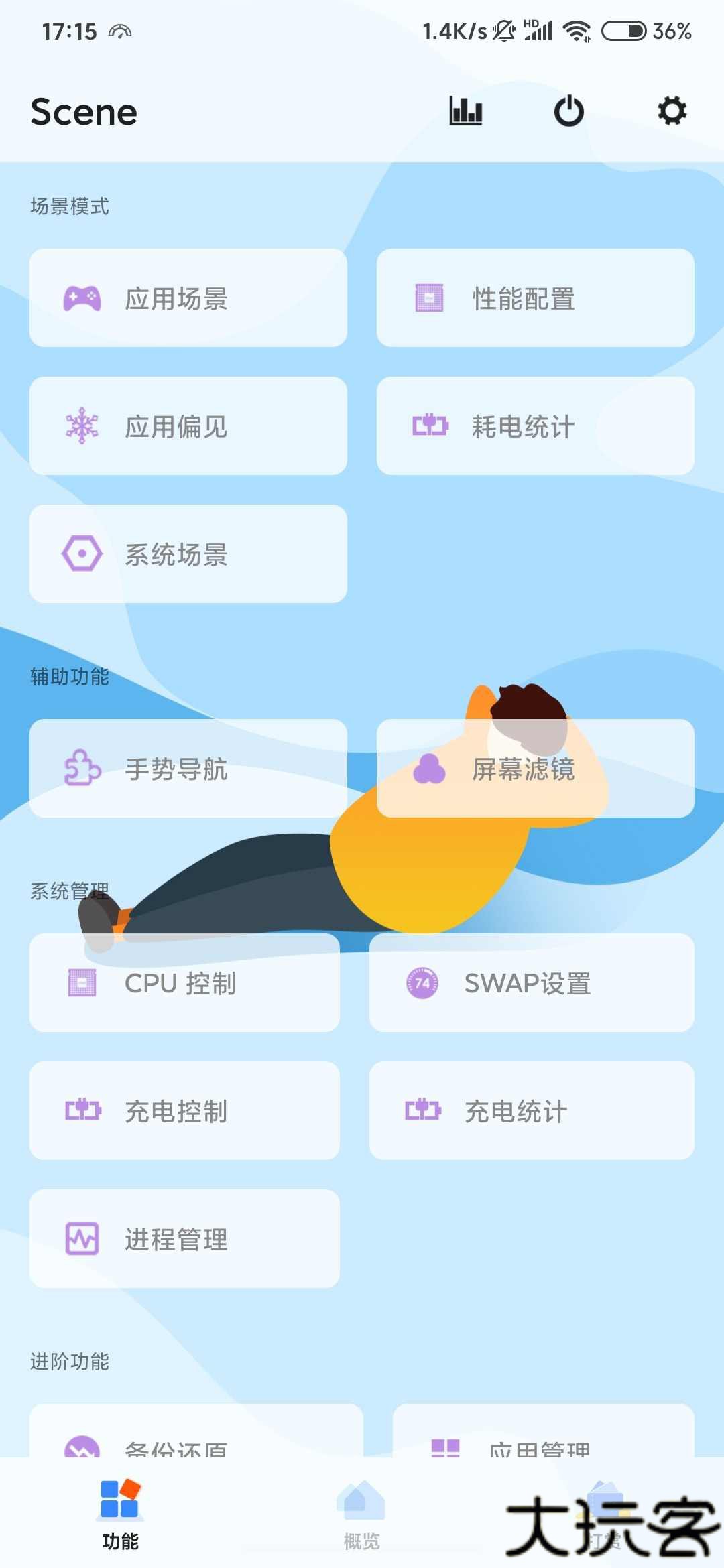 Scene5工具箱