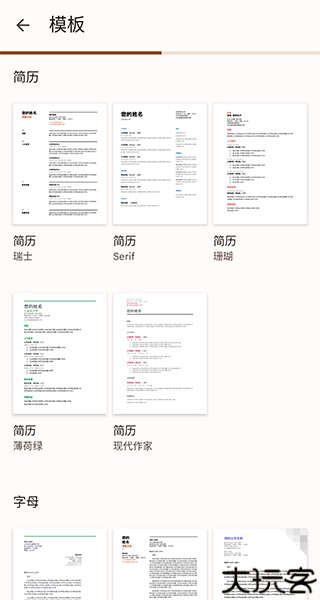 Google文档