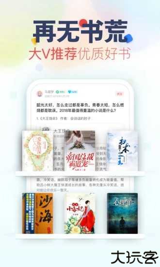 越海小说