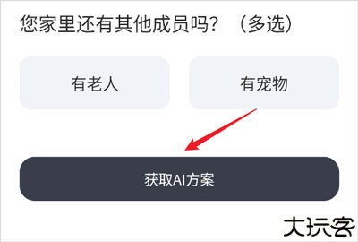智爱家