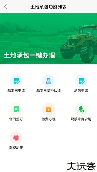 北大荒农服