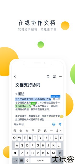 飞书app