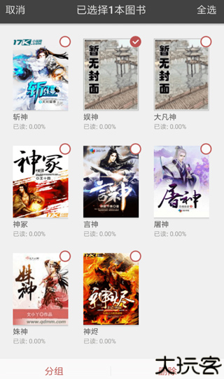 爱看阅读