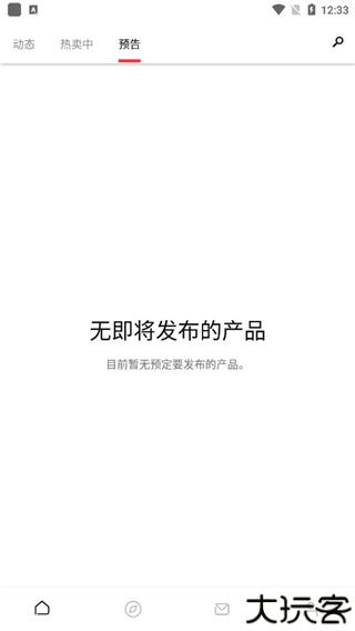 SNKRS