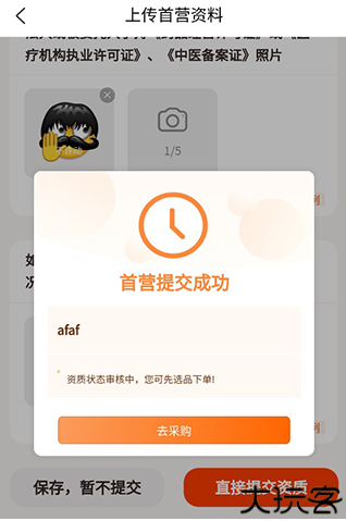 荃豆健康
