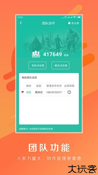 快宝驿站