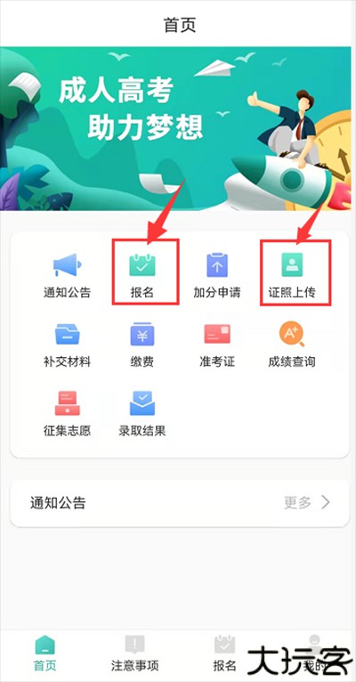 潇湘成招