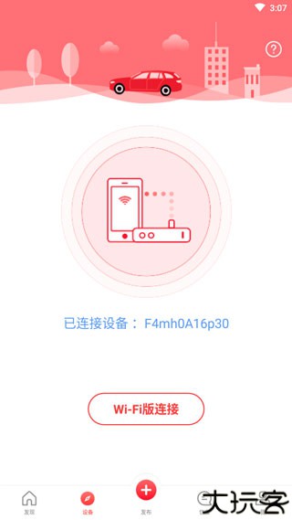 凌度行车记录仪