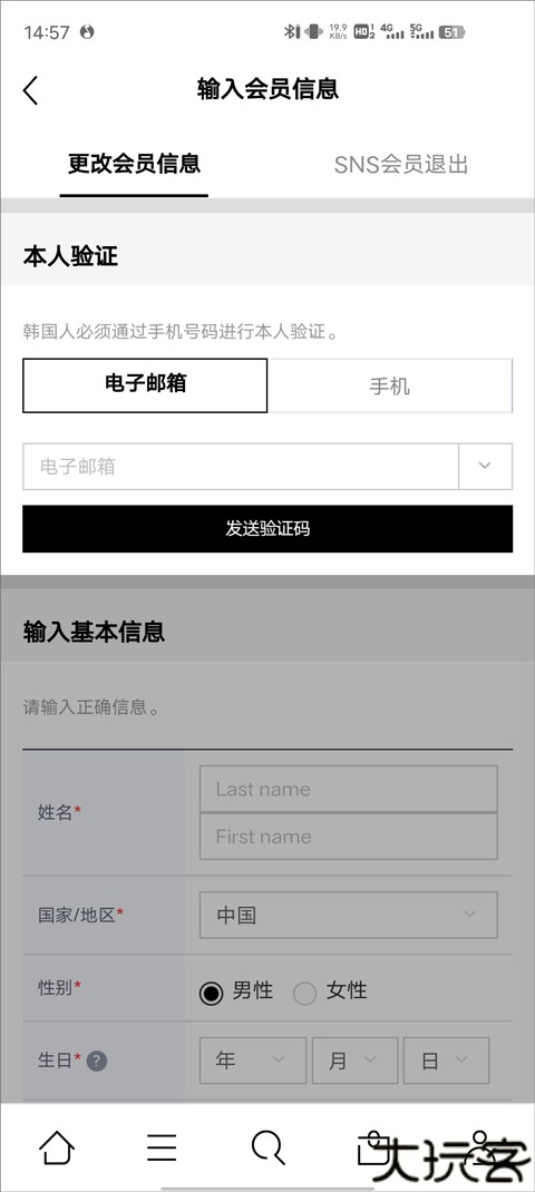 乐天免税店