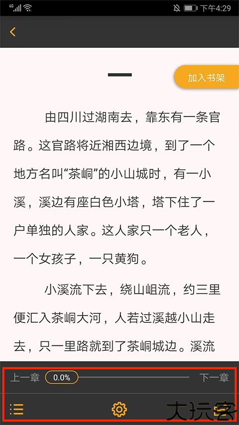 一米阅读app