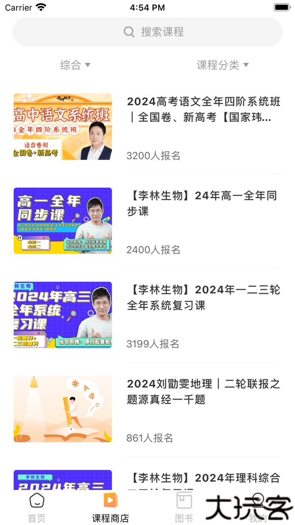 开明致学