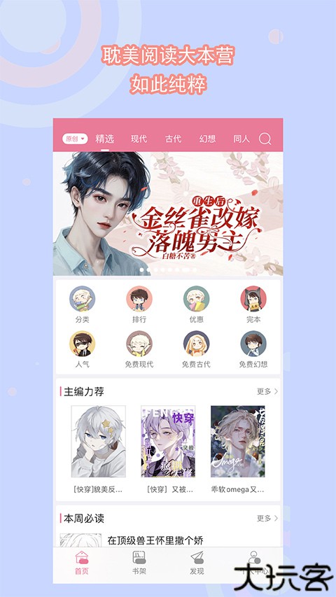 书耽