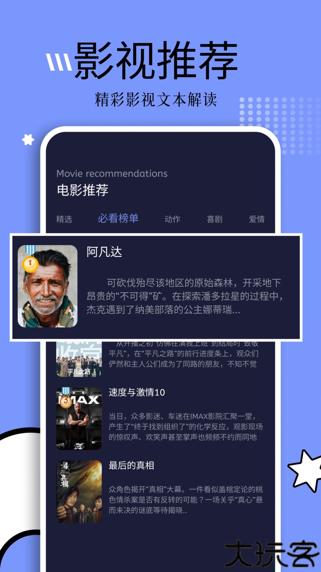 钓鱼追剧