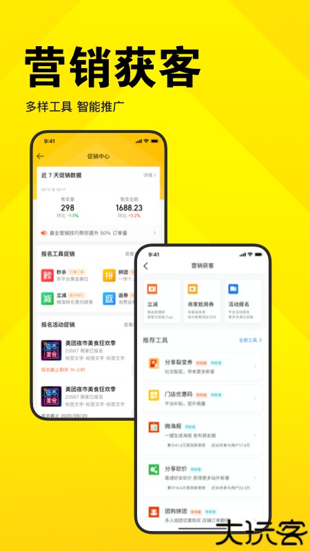 美团开店宝