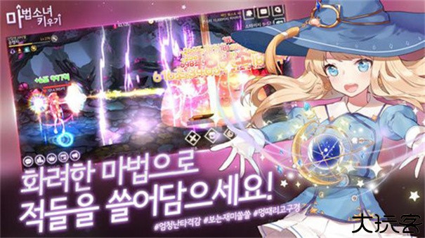 魔法少女养成记