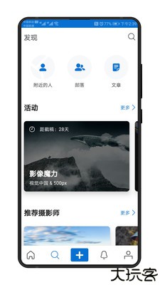 500px中国版