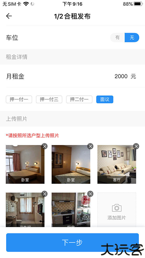 CCB建融家园