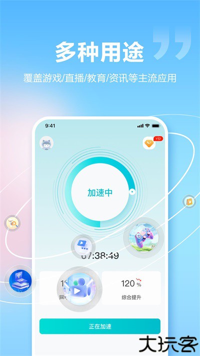 闪电加速器