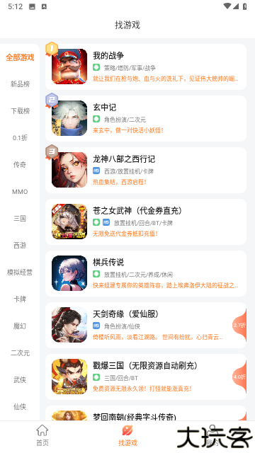 643游戏盒子