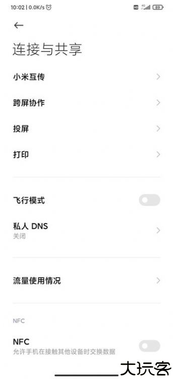 小米跨屏协同服务