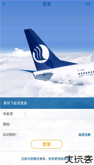 山航掌尚飞