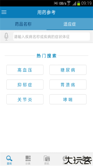 用药参考2025版