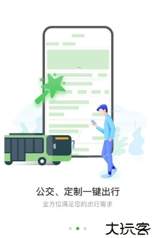 西咸公交