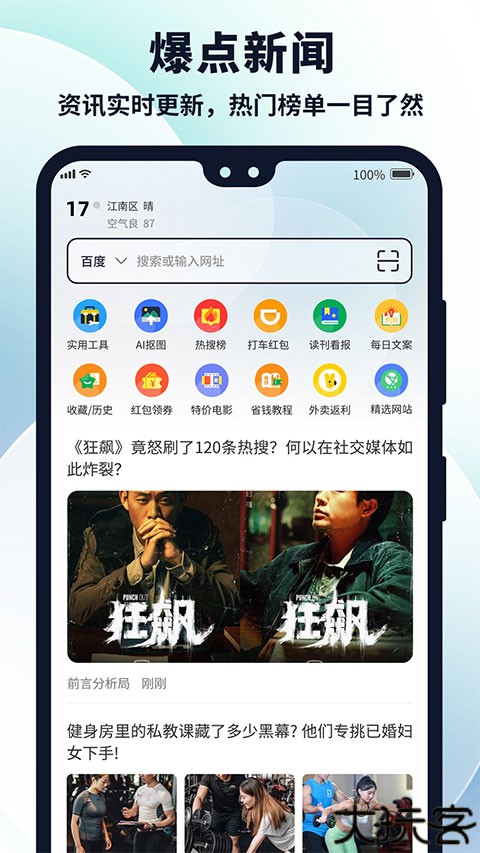 多御浏览器2025