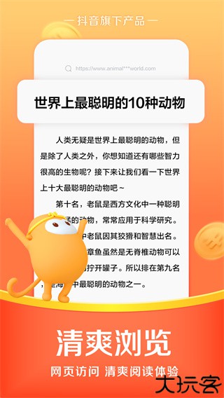 悟空浏览器