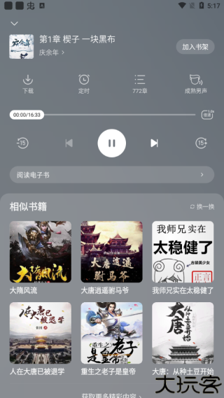 浩看小说