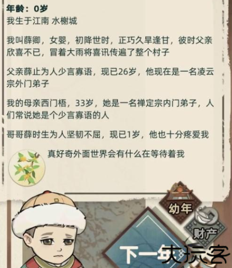 江湖人生2025