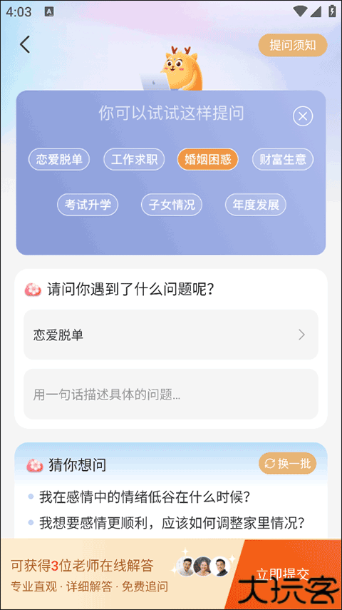 灵机妙算