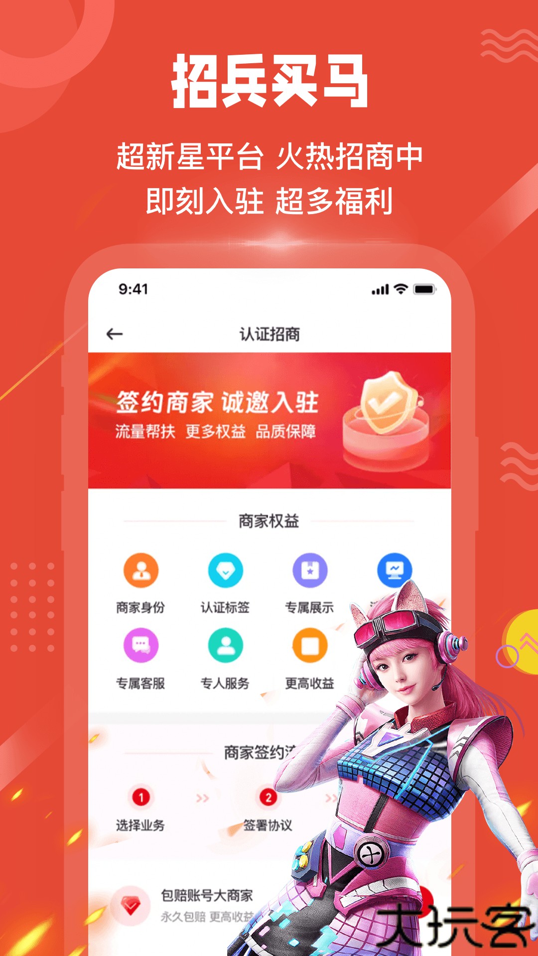 贪玩猫交易平台