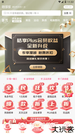 桔多多