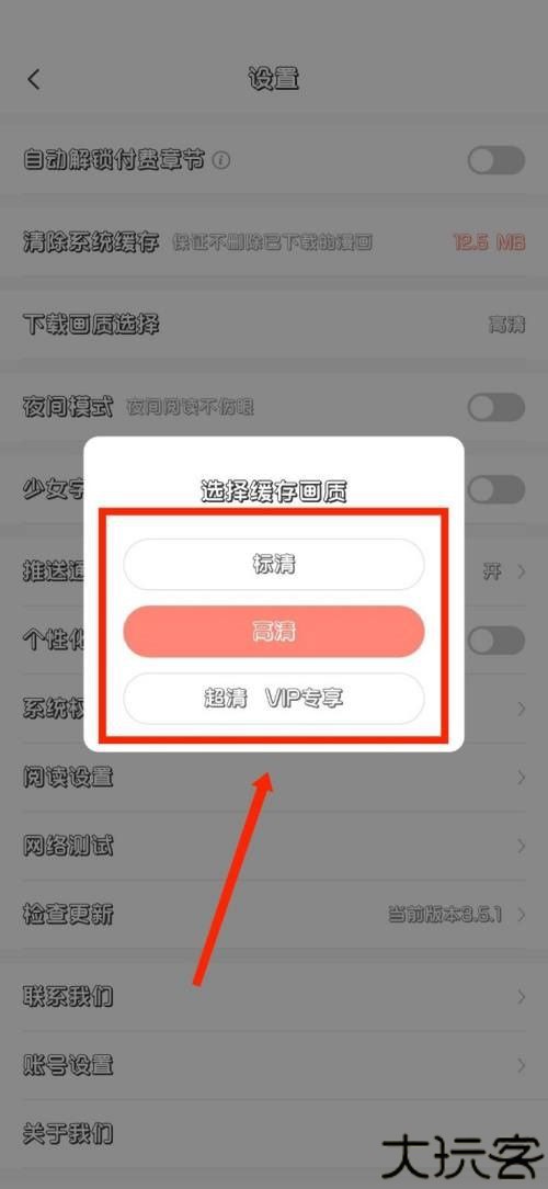 飒漫画app