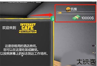 网吧老板模拟器官方版