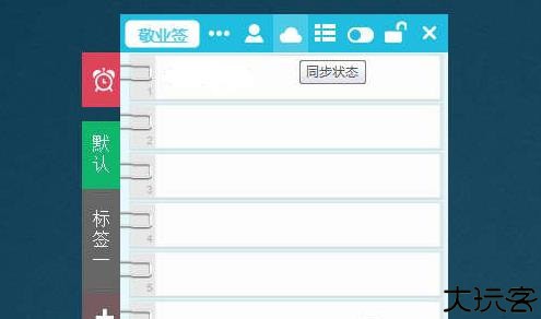 敬业签app