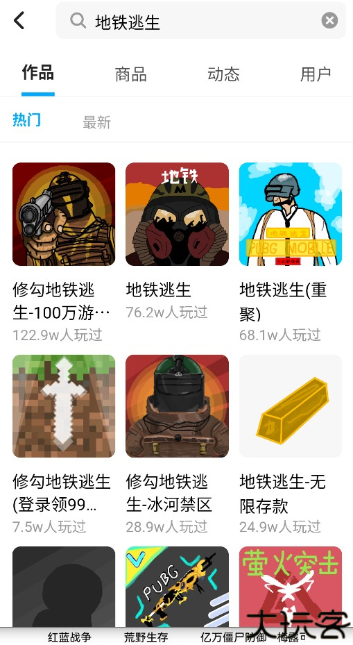 创游世界修勾地铁逃生
