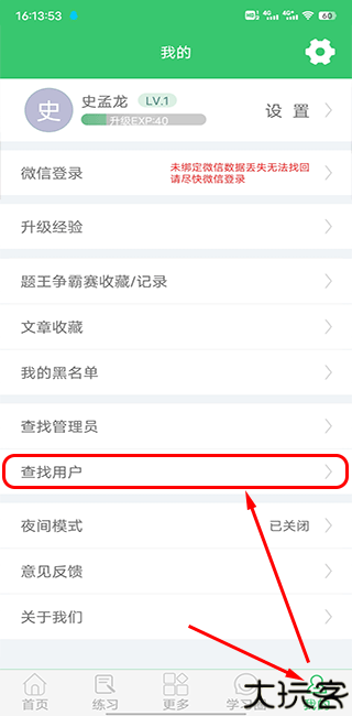 伪渣题王争霸