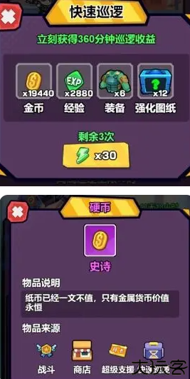爆射奇兵